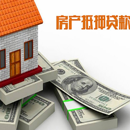 七叉镇房屋抵押贷款的条件？
