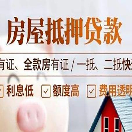 七叉镇贷款中介公司新渝启服要注意事项