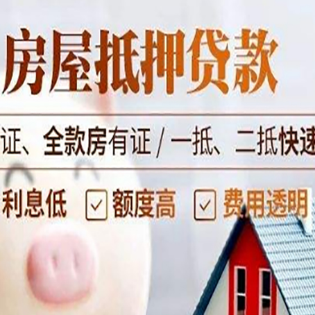 七叉镇房子抵押贷款利率上涨对市场的影响