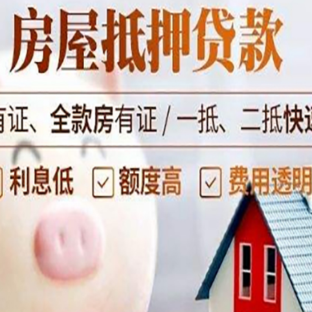 七叉镇贷款中介公司新渝启服实力公司