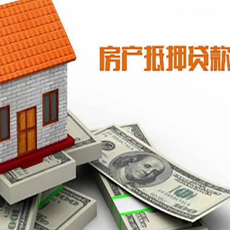 七叉镇房屋抵押贷款利率是多少?